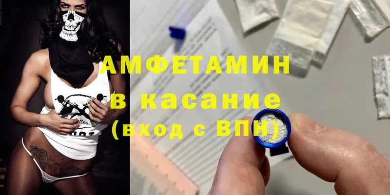 Amphetamine 97%  KRAKEN вход  Краснообск 