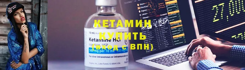 КЕТАМИН ketamine  Краснообск 