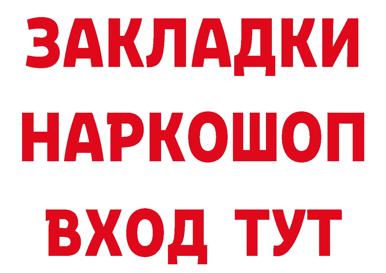 Кетамин VHQ ТОР даркнет мега Краснообск